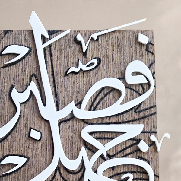 فَصَبْرٌ جَمِيلٌ