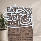 لا أَبْرَحُ حَتَّىٰ أَبْلُغَ