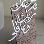 مَا وَدَّعَكَ رَبُّكَ